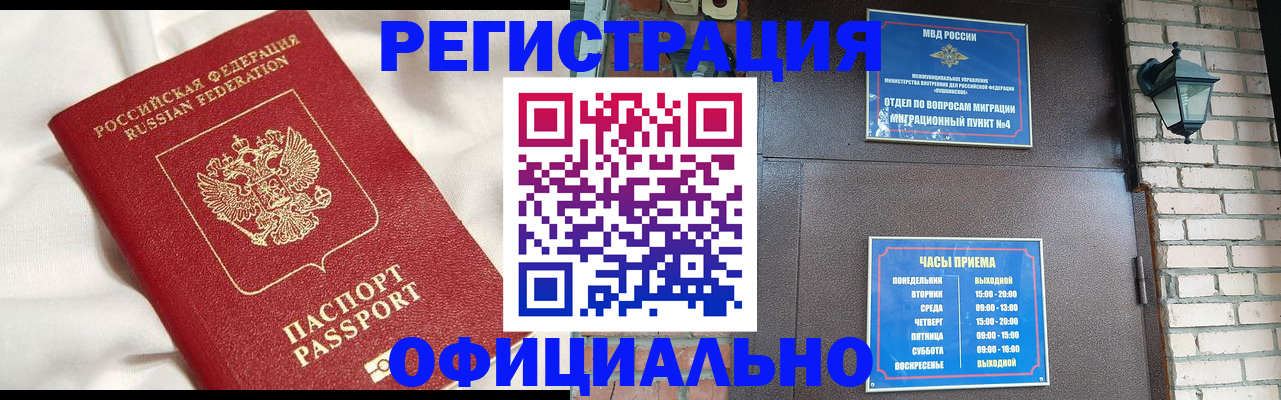 временная регистрация гарантия в Ртищево